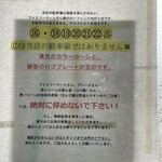 えびそば 緋彩 - 