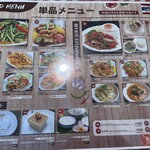 サバイチャイ タイ料理 - 