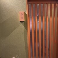 日本を食す 引算 - 