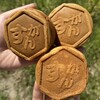 がんす饅頭 - 