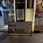 二代目辰よし - 店頭