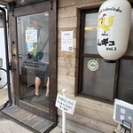 ラーメンムギュ - 