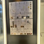 二代目辰よし - お品書き（2025.9/2）