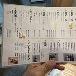 二代目辰よし - お品書き（2025.9/2）