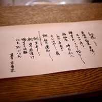 京都和久傳 - 