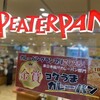 小麦市場ピーターパン シャポー船橋店