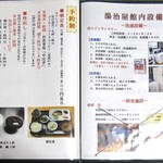 大沢温泉 湯治屋 - 各種案内