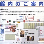 大沢温泉 湯治屋 - 案内案内