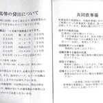 大沢温泉 湯治屋 - 各種案内