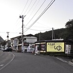 大沢温泉 湯治屋 - 県道脇の看板