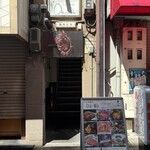 すみび焼肉　Da-Wa - 