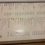 京出汁おでんと旬菜天ぷら 鳥居くぐり - 