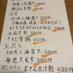 京出汁おでんと旬菜天ぷら 鳥居くぐり - 