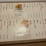 京出汁おでんと旬菜天ぷら 鳥居くぐり - 