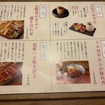 京出汁おでんと旬菜天ぷら 鳥居くぐり - 