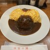 洋食の藤