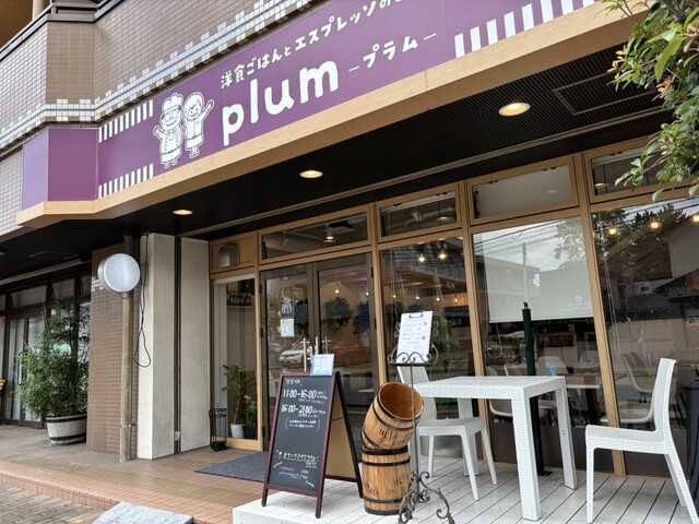 plum - 東照宮（洋食）の写真