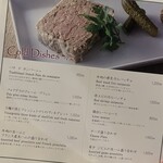 恵比寿 サクレフルール - 