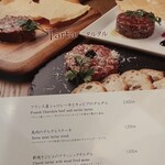 恵比寿 サクレフルール - 