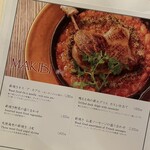 恵比寿 サクレフルール - 