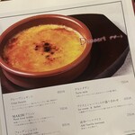 恵比寿 サクレフルール - 