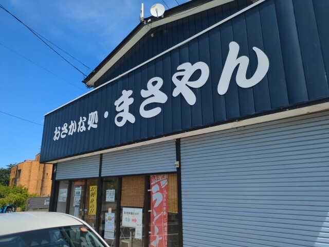 おさかな処・まさやん - 高子（海鮮）の写真