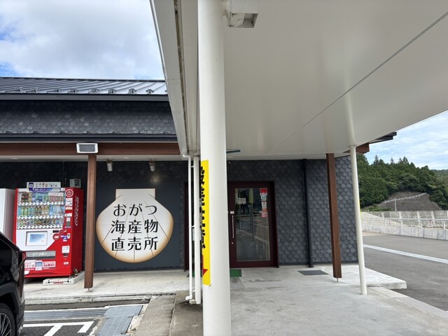 道の駅 硯上の里 おがつ - 石巻市その他（道の駅）の写真