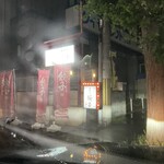 手作り餃子 餃子Haaan!! - 