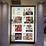 和牛焼肉じろうや 介 wagyu&sake - 看板