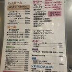 串屋横丁 - 金宮ボトル頼んでみたいなぁ