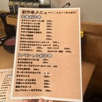 串カツあらた - 