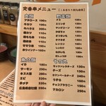 串カツあらた - 