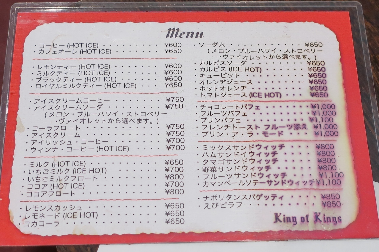 メニュー写真 : King of Kings （キング オブ キングス） - 北新地/バー | 食べログ