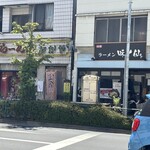 なかや - 江戸川区役所真向かいにある