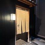 日本橋蛎殻町 すぎた - 