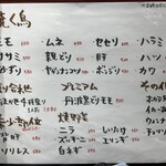 オイワケロースター - 