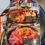 韓国式焼肉マヤクカルビ - 