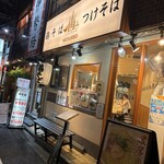 鶏そば  ムタヒロ - 