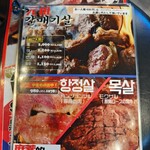 韓国式焼肉マヤクカルビ 京都木屋町店 - 