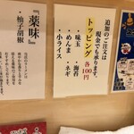 鶏そば  ムタヒロ - 