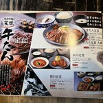 炭焼牛たん東山 - 