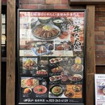 炭焼牛たん東山 - 