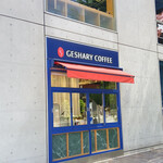 ゲシャリーコーヒー - お店概観