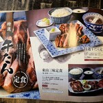 炭焼牛たん東山 - 