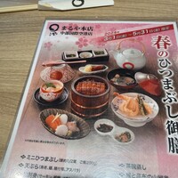 まるや本店 中部国際空港店 - 