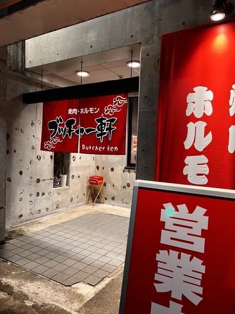 ブッチャー軒 南大通店 - 仙北町（焼肉）の写真