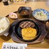 ハンバーグ専門店 松屋精肉店