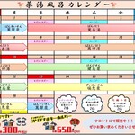 食事処　七福 - 