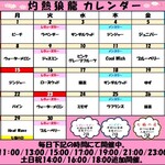 食事処　七福 - 