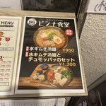 ピンナ食堂 - 